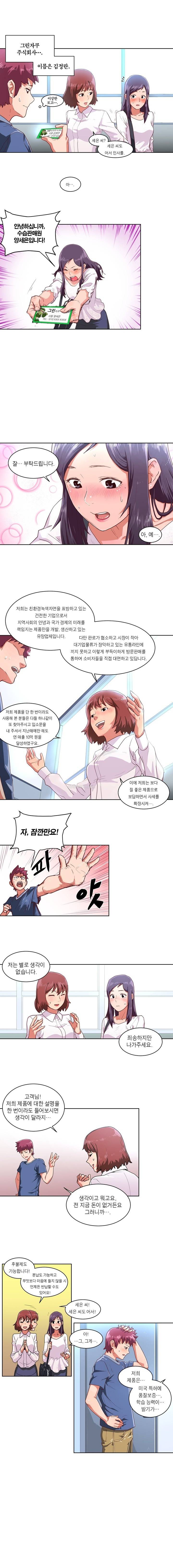 해피타임 TOON 1화 - 당신을 찾아갑니다(1) 2