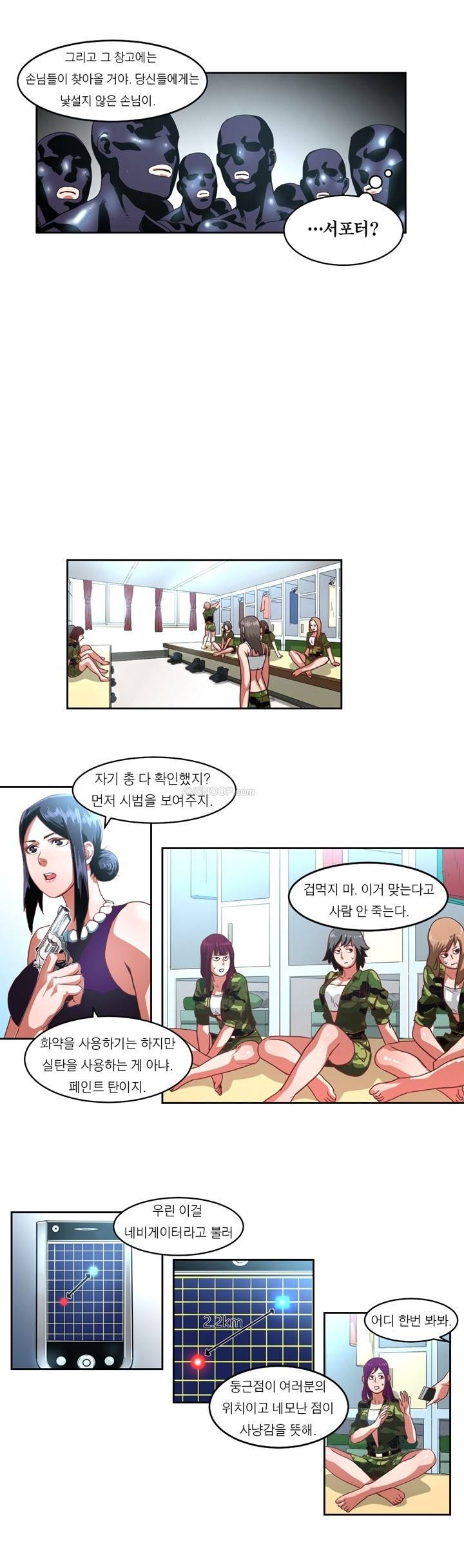 해피타임 TOON 11화 - 섹시한 다이어트(6) 2