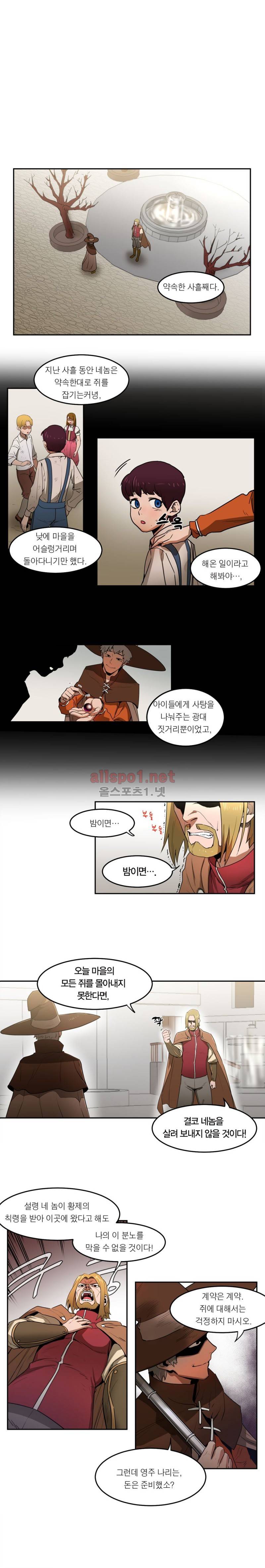 해피타임 TOON 31화 - [1부 완결] 피리 부는 사나이 (3) 2