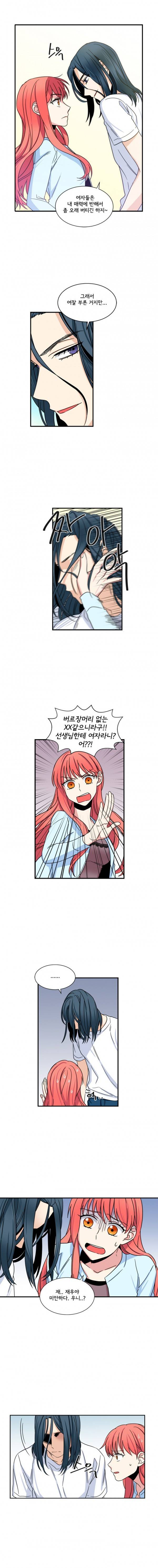 대치동 일타강사 5화 2