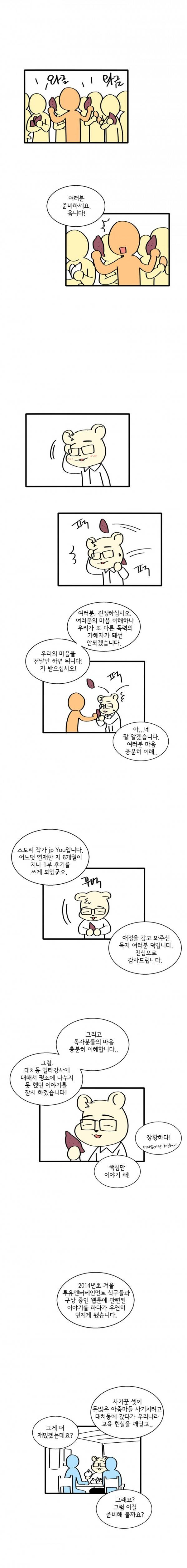 대치동 일타강사 시즌1 후기 1