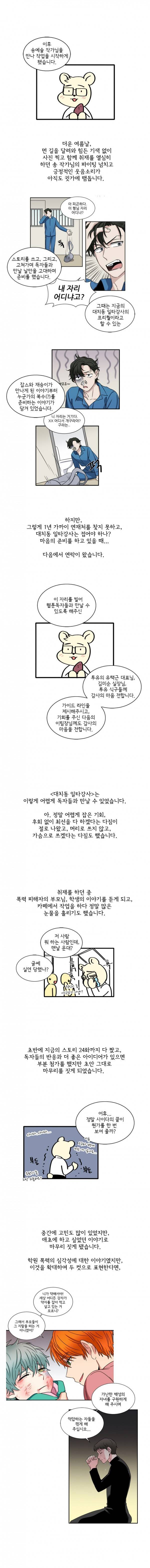 대치동 일타강사 시즌1 후기 2