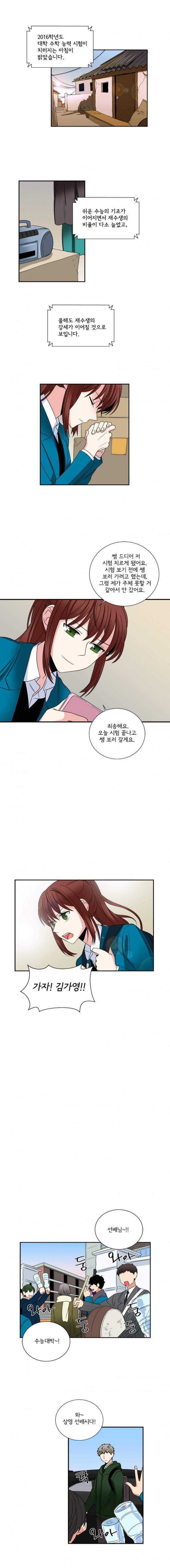 대치동 일타강사 52화 2