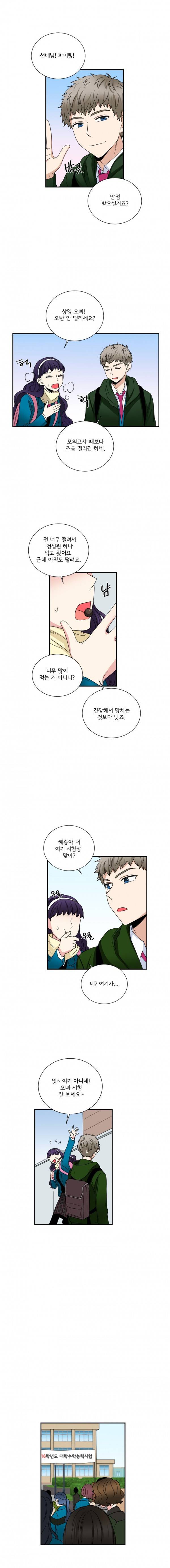 대치동 일타강사 52화 3