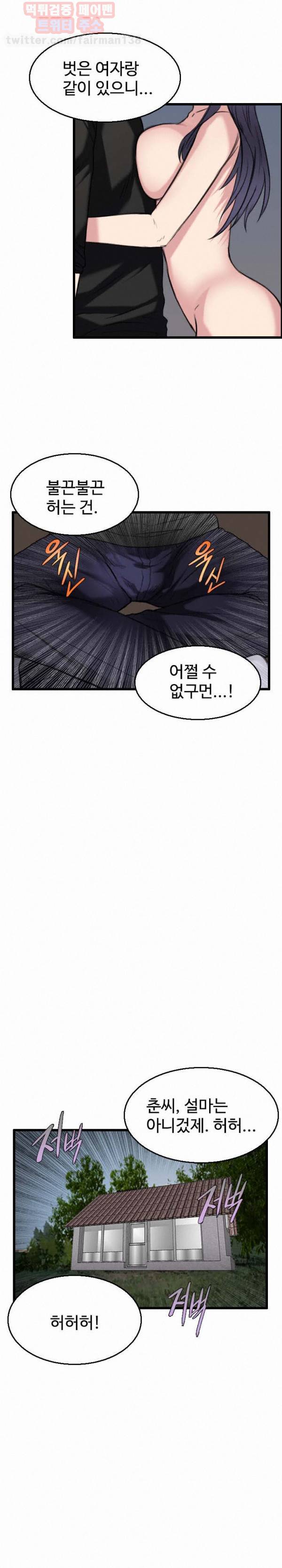 섬 21화 2