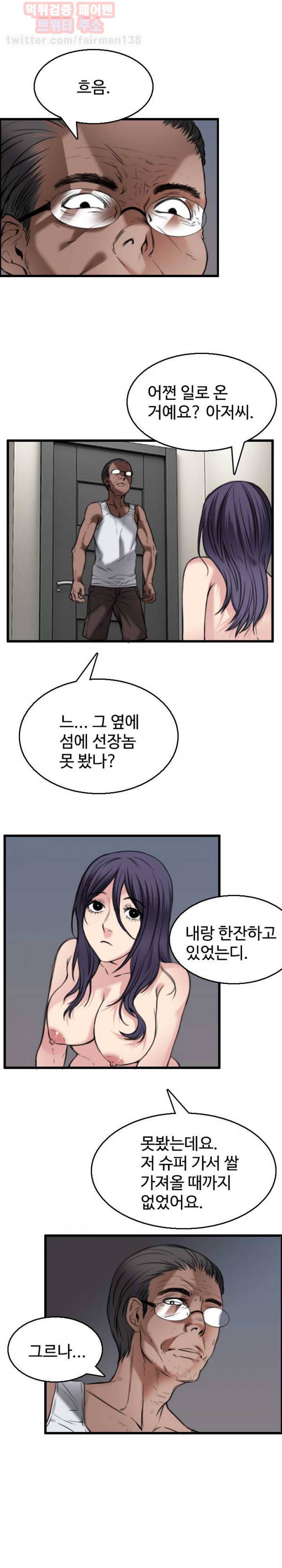 섬 21화 4