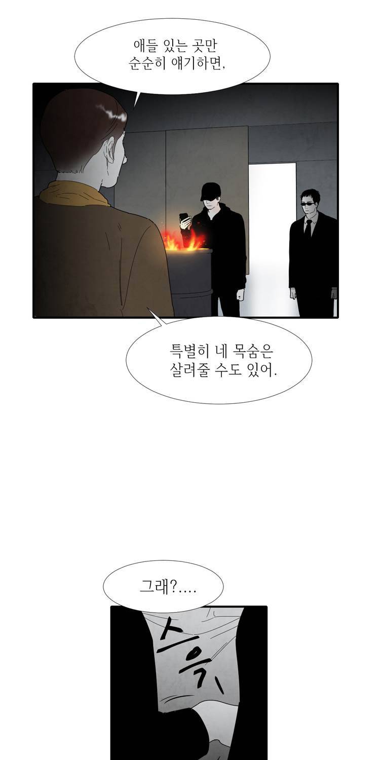 아이쇼핑 33화 2