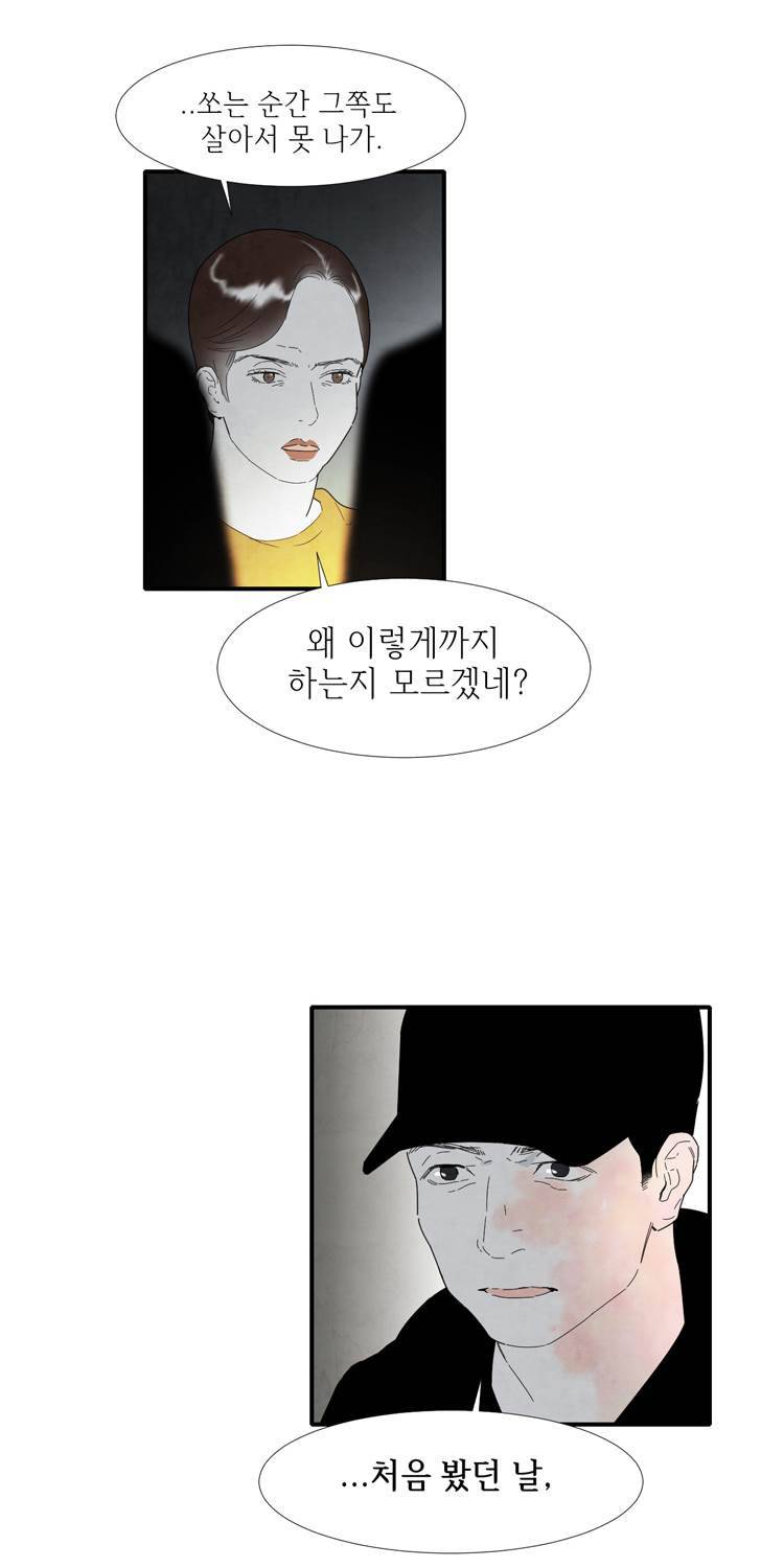 아이쇼핑 33화 6