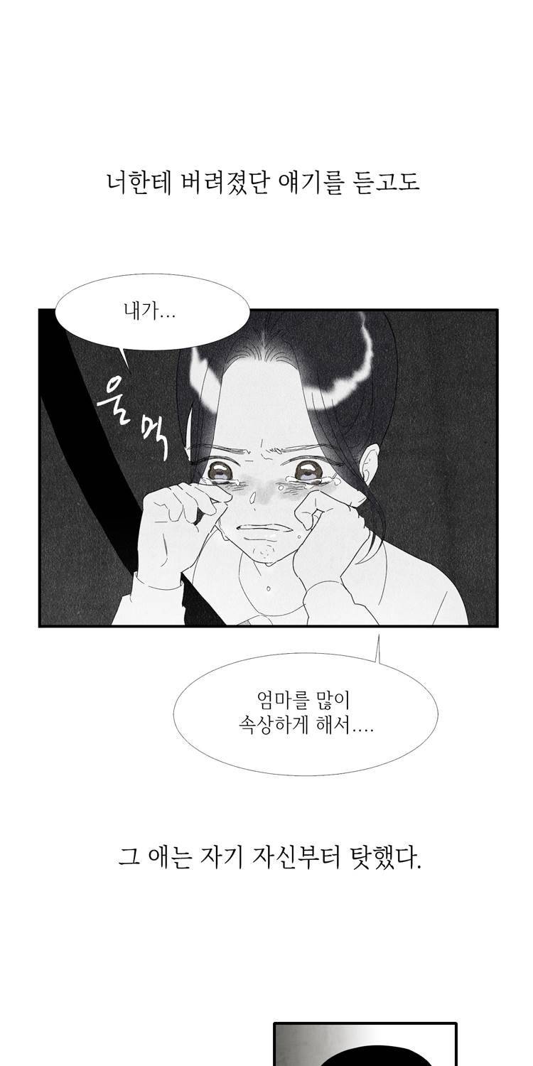 아이쇼핑 33화 7