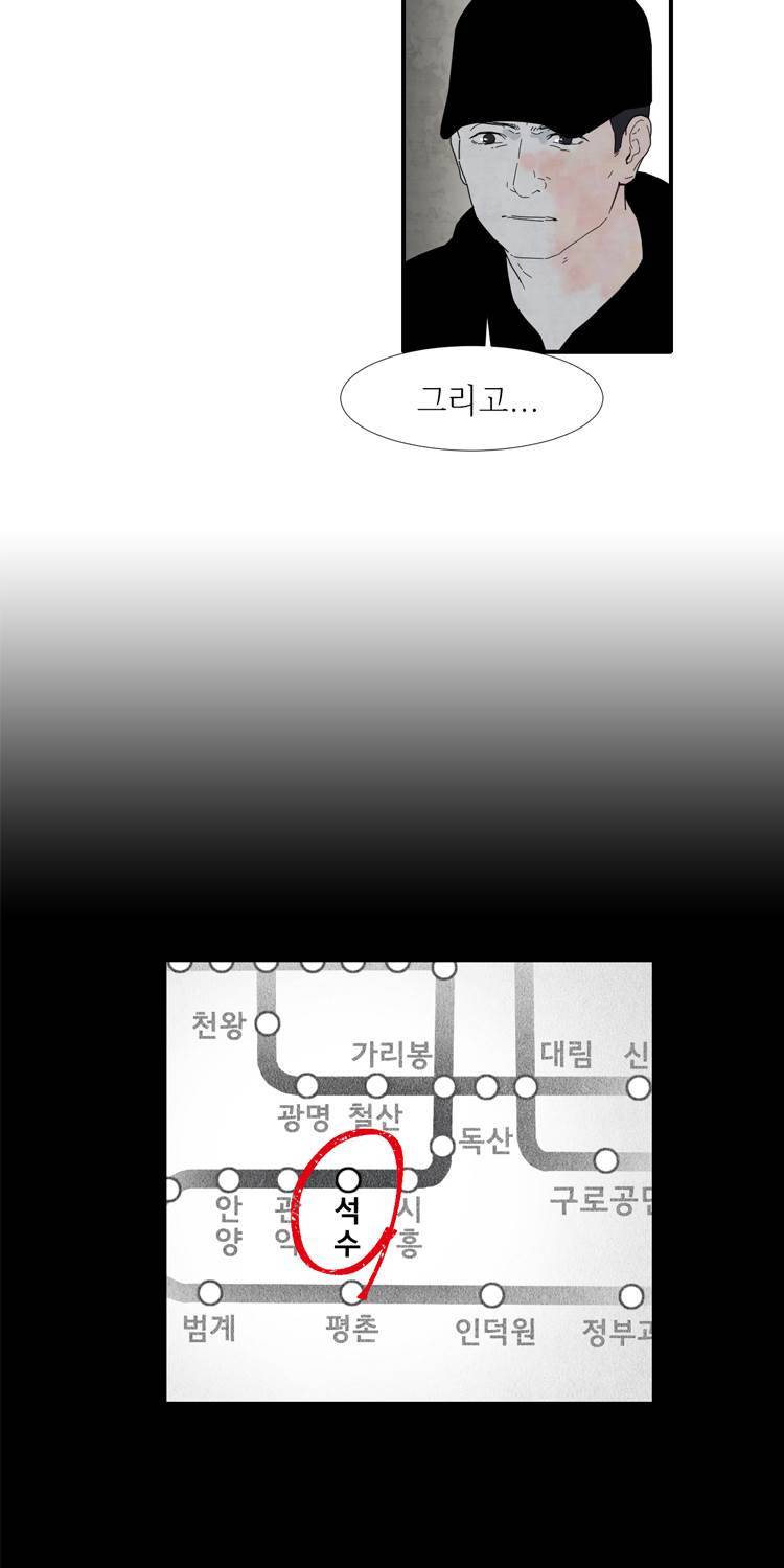 아이쇼핑 33화 8