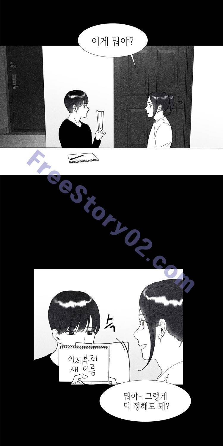 아이쇼핑 33화 9