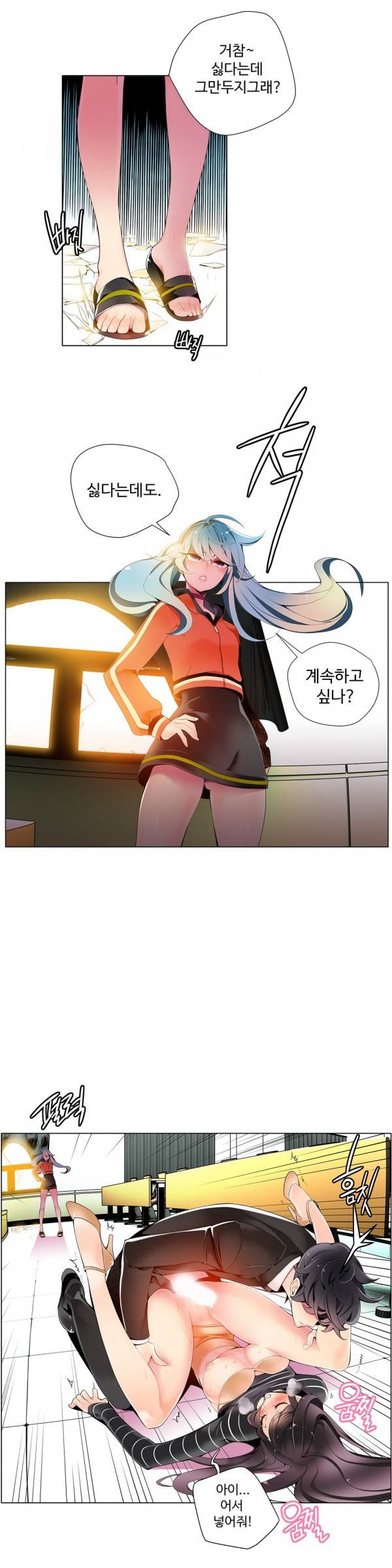 릴리스 코드 10화 3