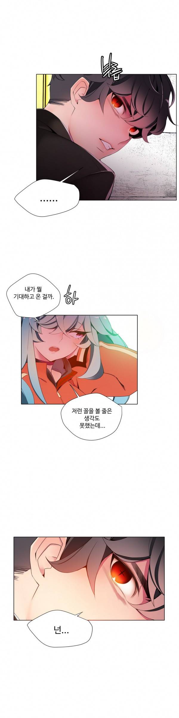 릴리스 코드 10화 4