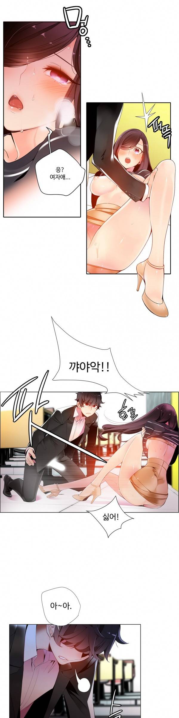 릴리스 코드 10화 5