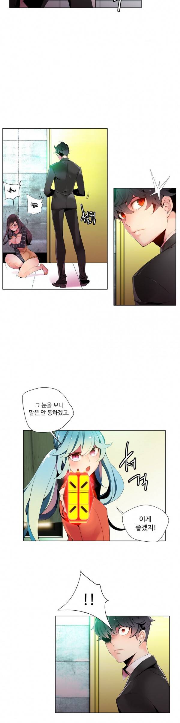 릴리스 코드 10화 6