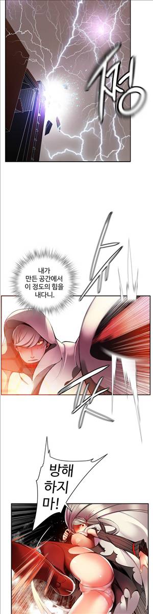 릴리스 코드 20화 4