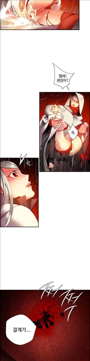 릴리스 코드 20화 7
