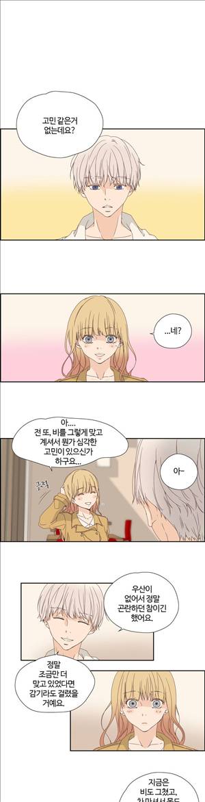 순결한죄 7화 1