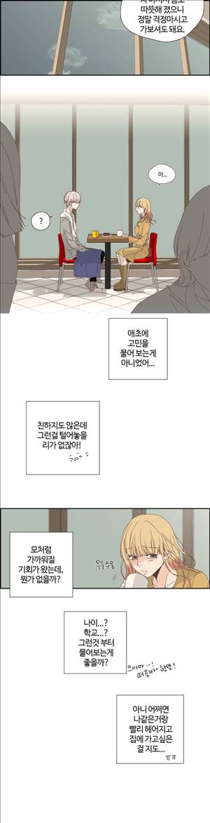 순결한죄 7화 2