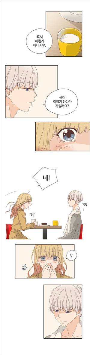 순결한죄 7화 3