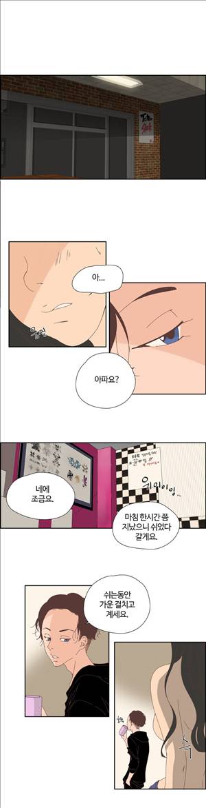 순결한죄 7화 4