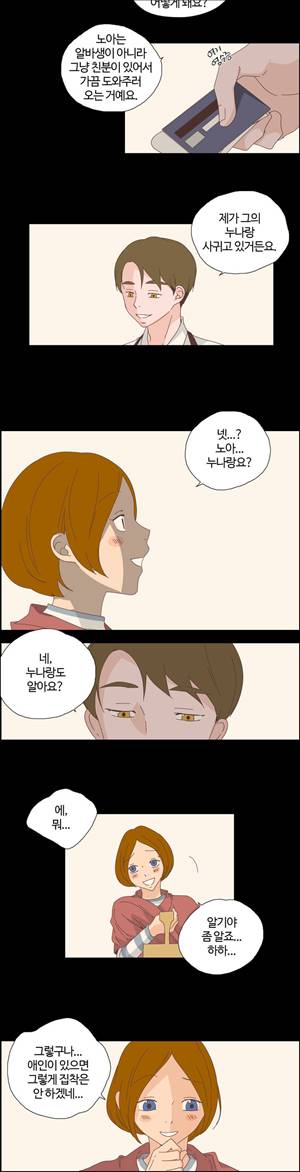 순결한죄 17화 3