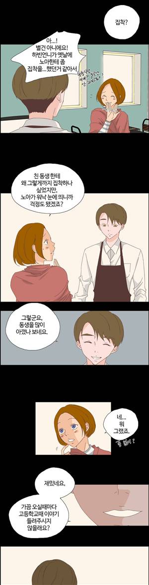 순결한죄 17화 4