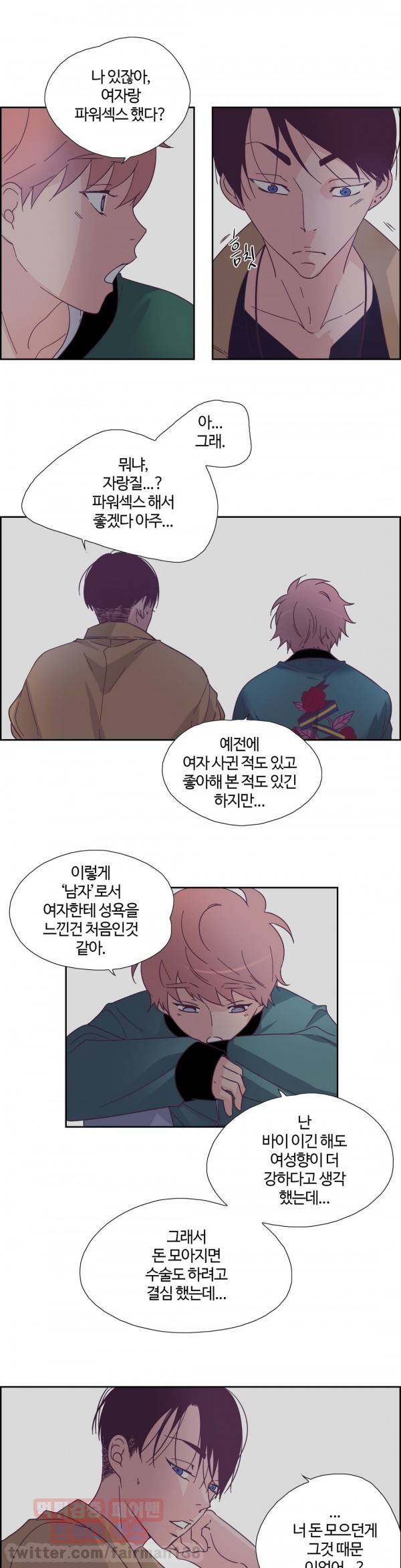 순결한죄 27화 4
