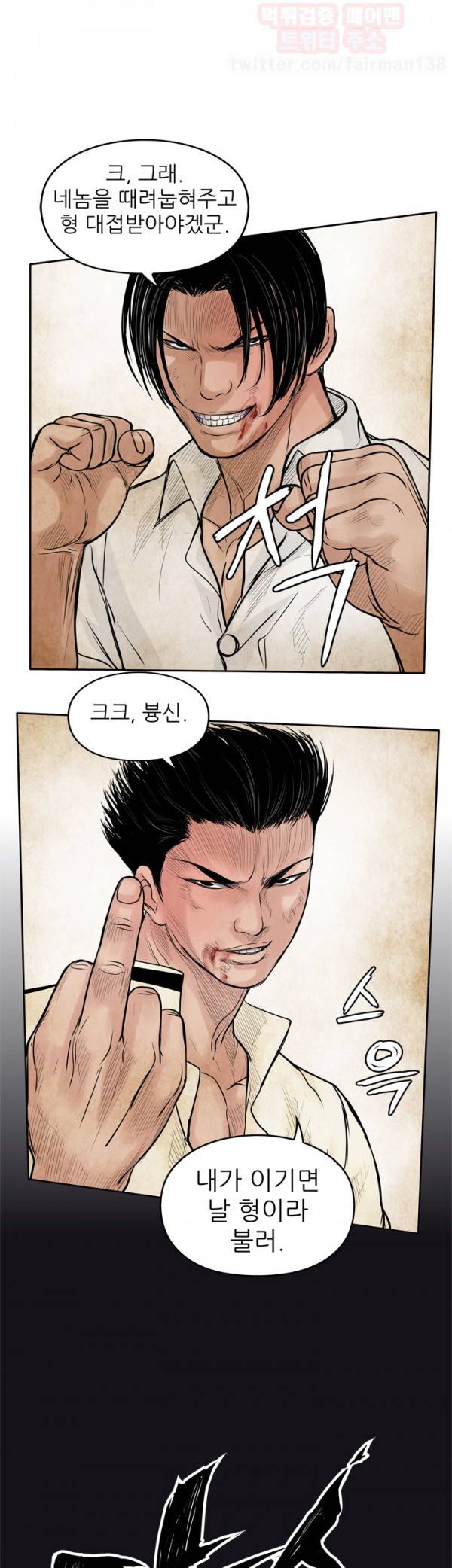 야수 24화 1