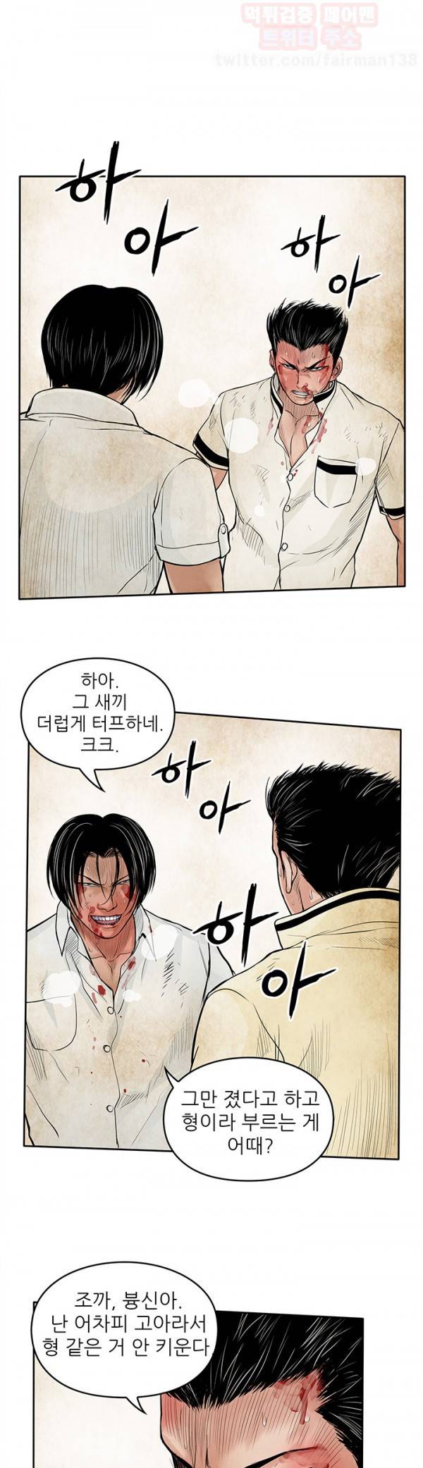 야수 24화 3