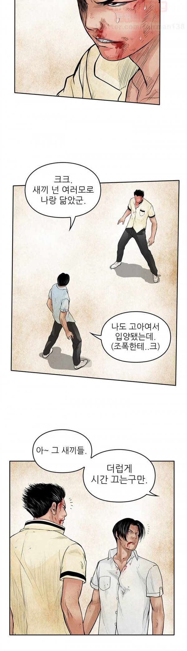야수 24화 4