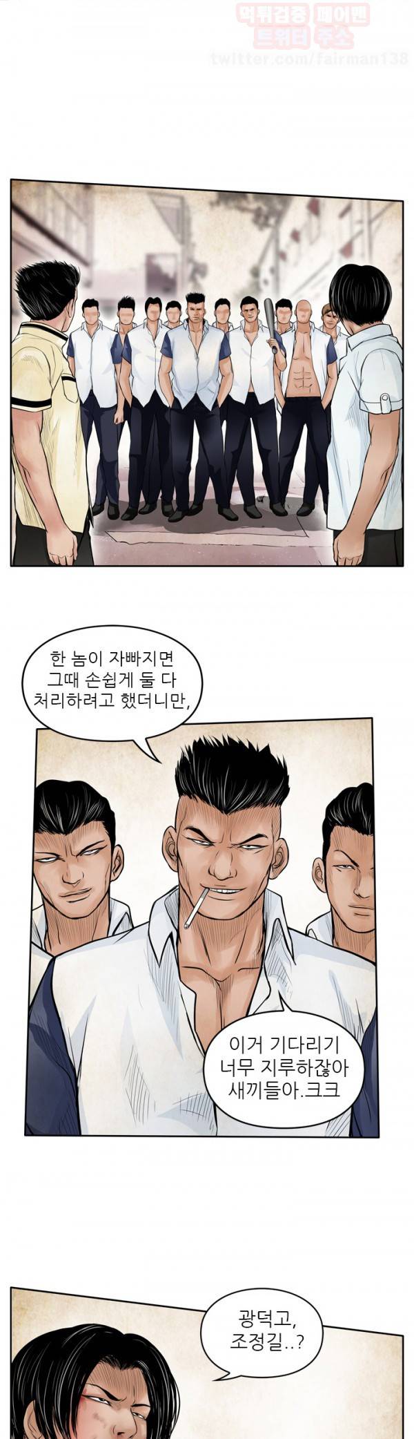 야수 24화 5