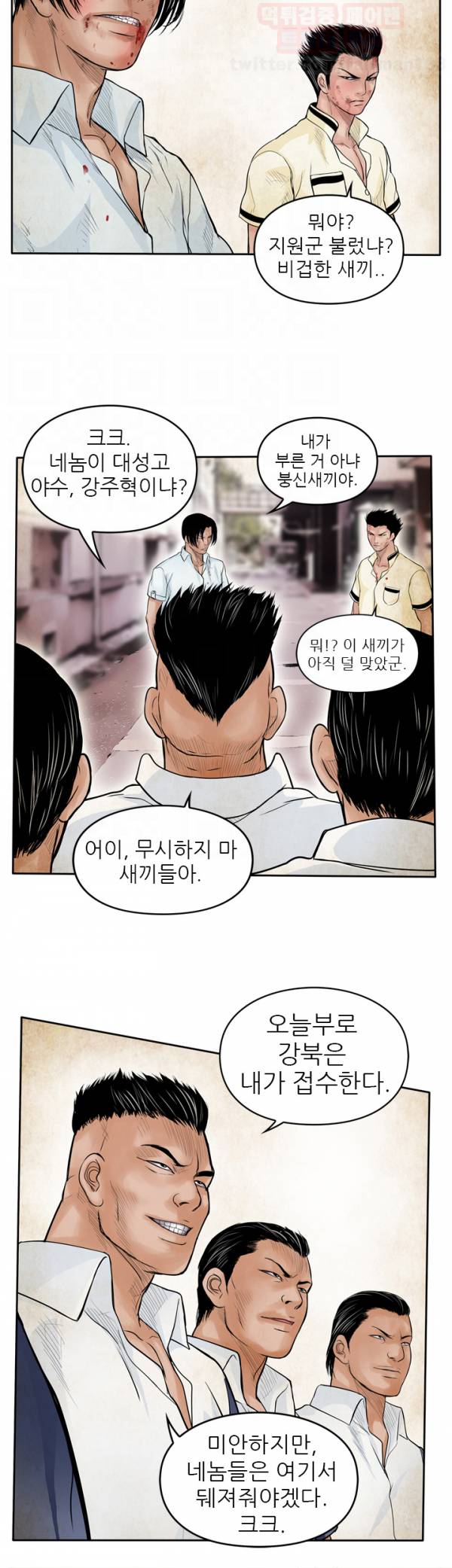 야수 24화 6