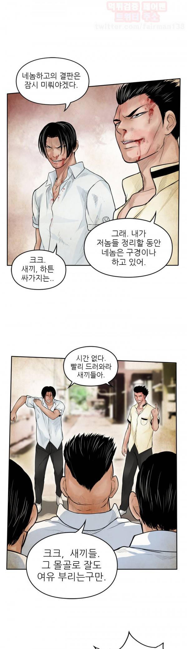 야수 24화 7