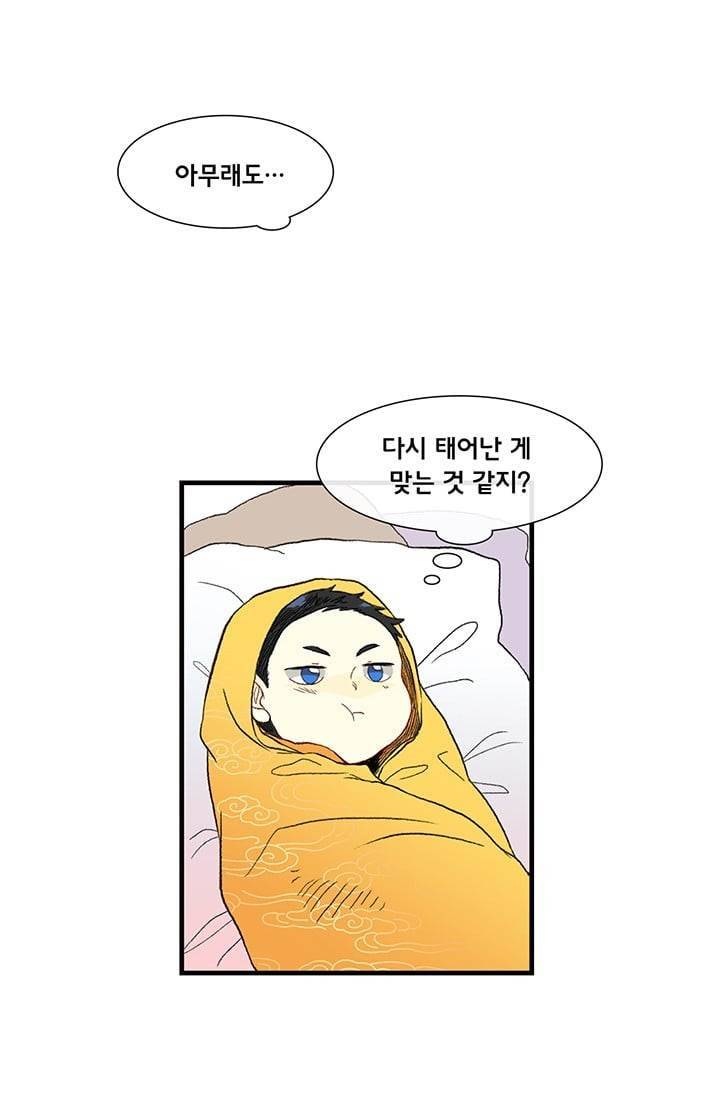 학사재생 2화 2