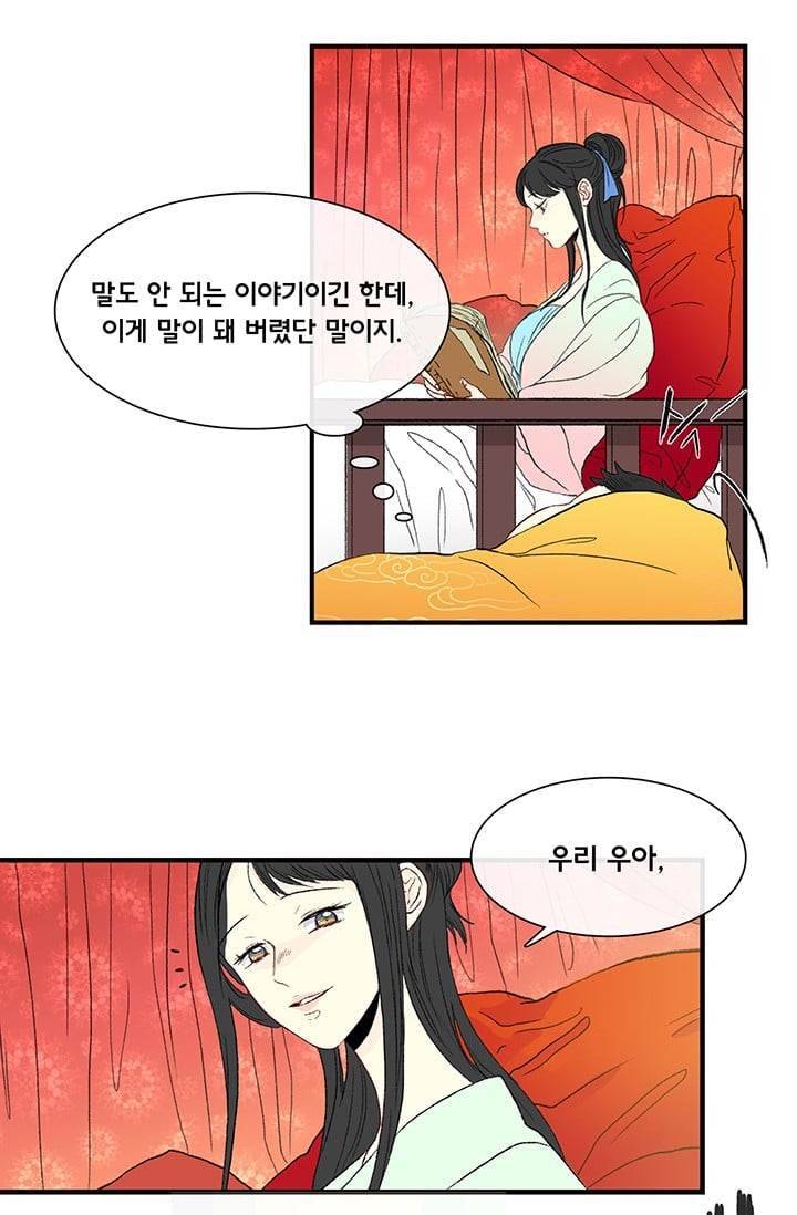 학사재생 2화 3