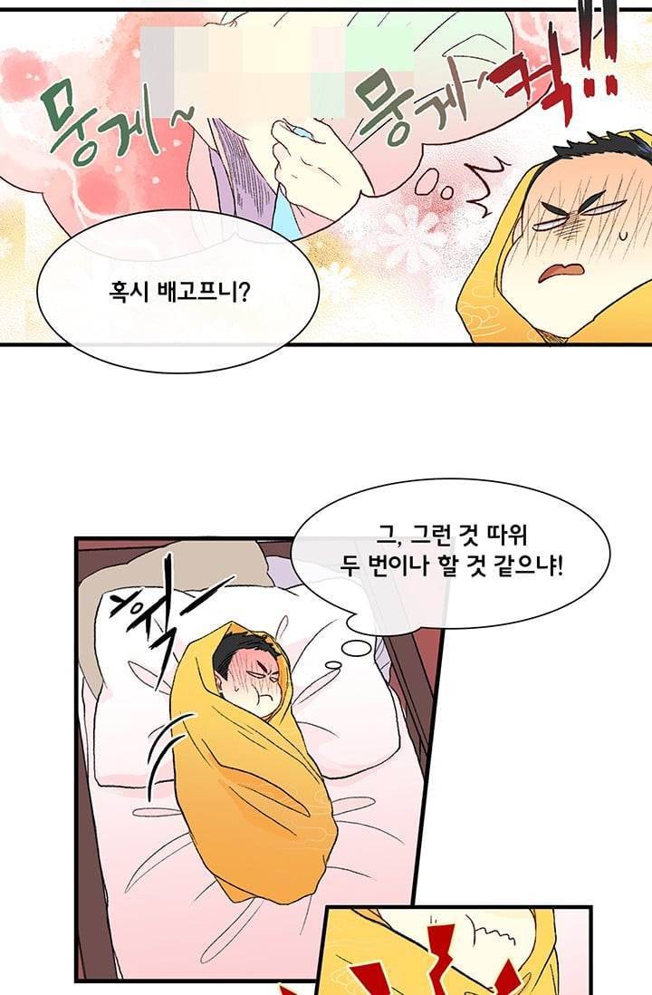 학사재생 2화 4