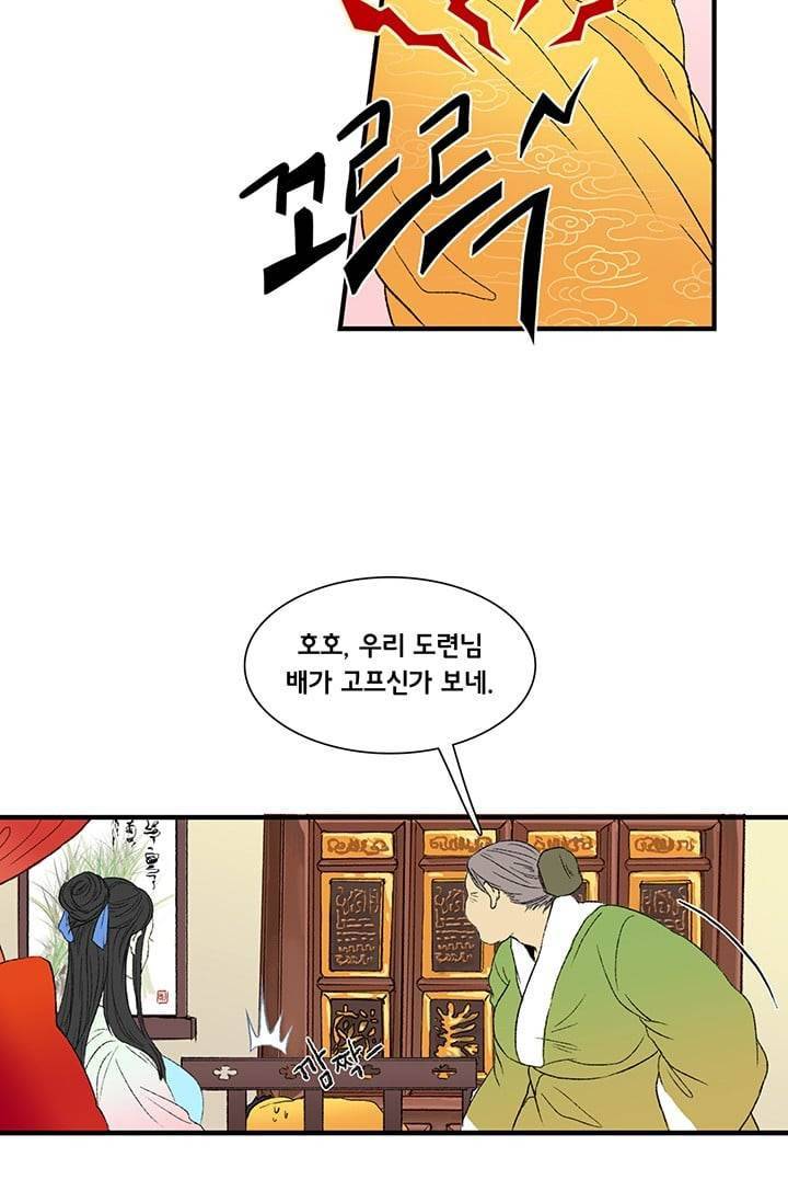 학사재생 2화 5