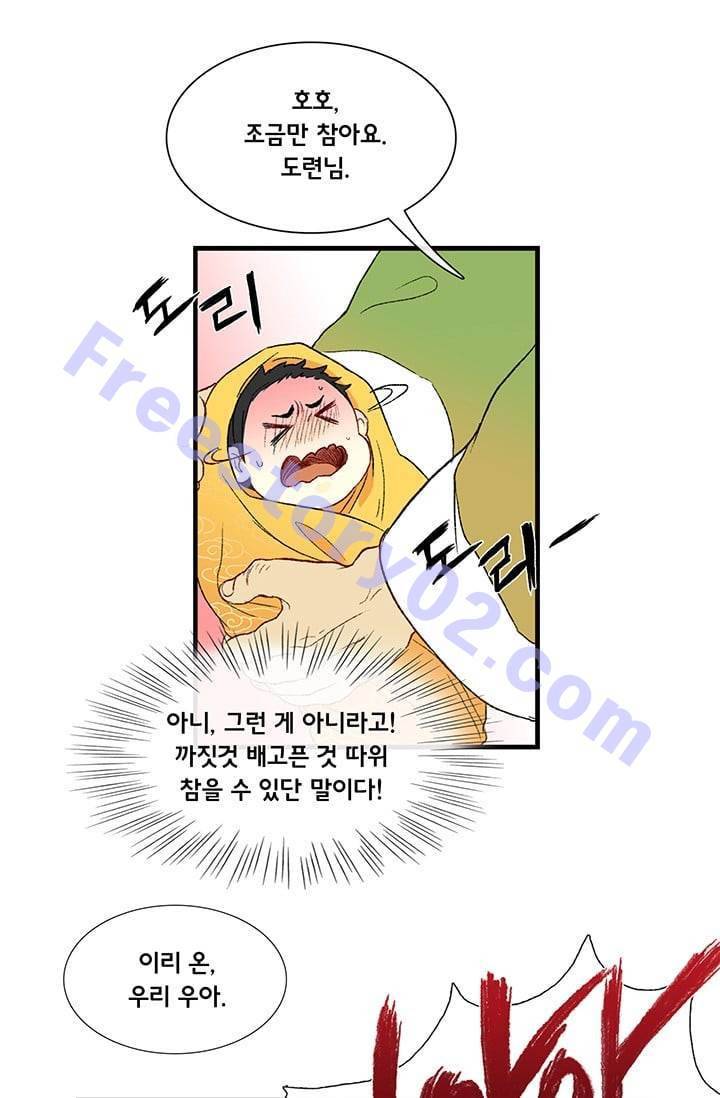 학사재생 2화 6
