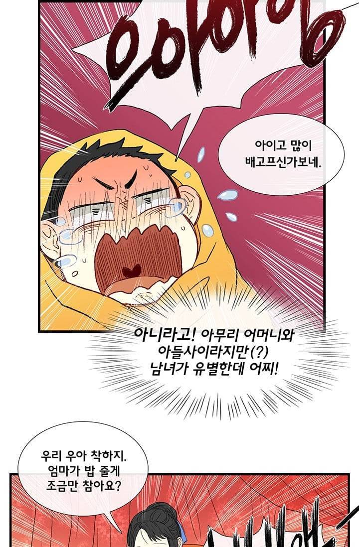 학사재생 2화 7