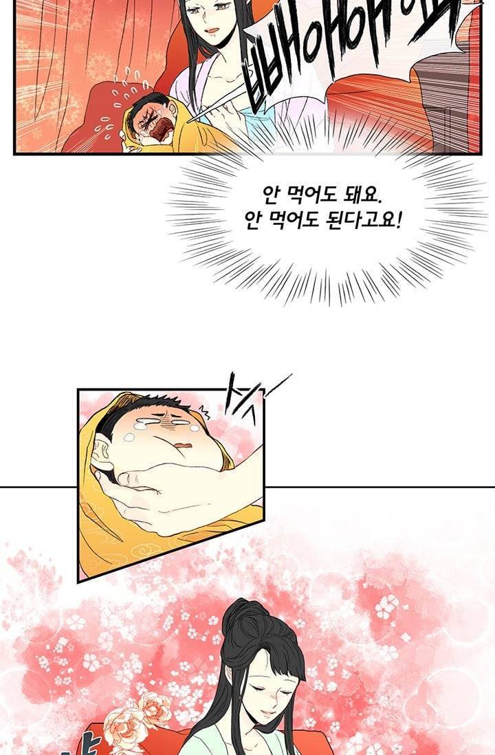 학사재생 2화 8