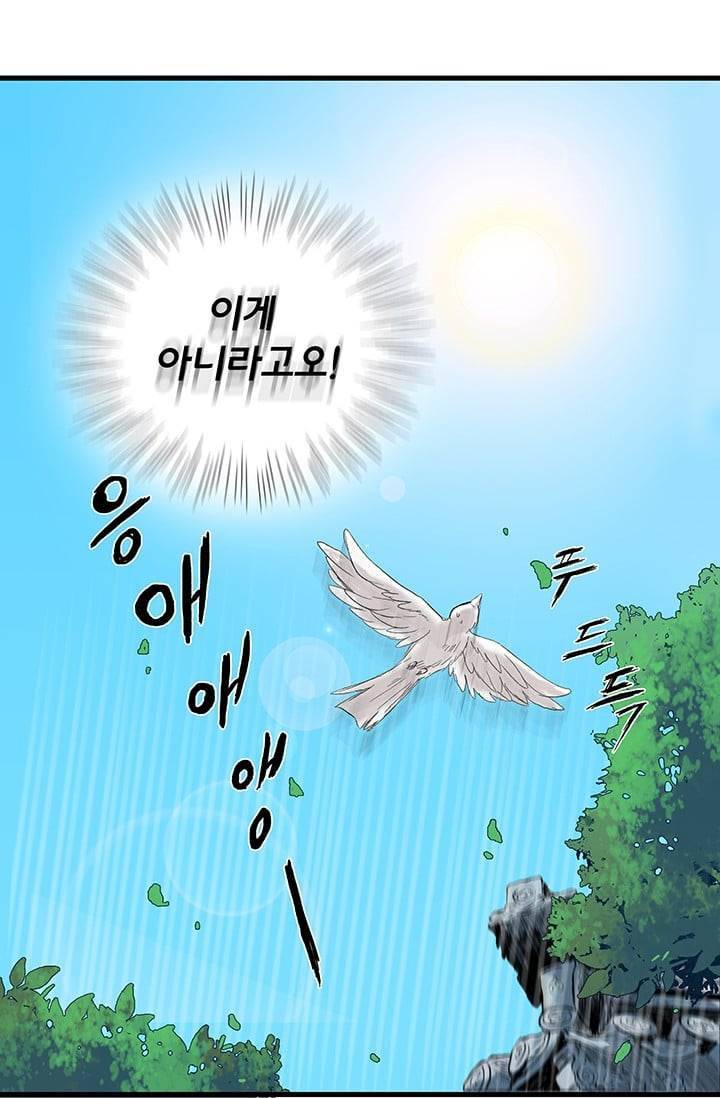 학사재생 2화 10