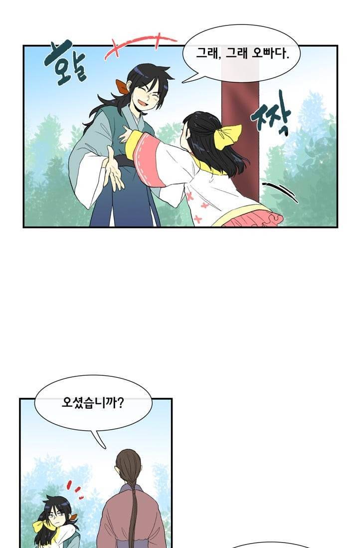 학사재생 12화 4