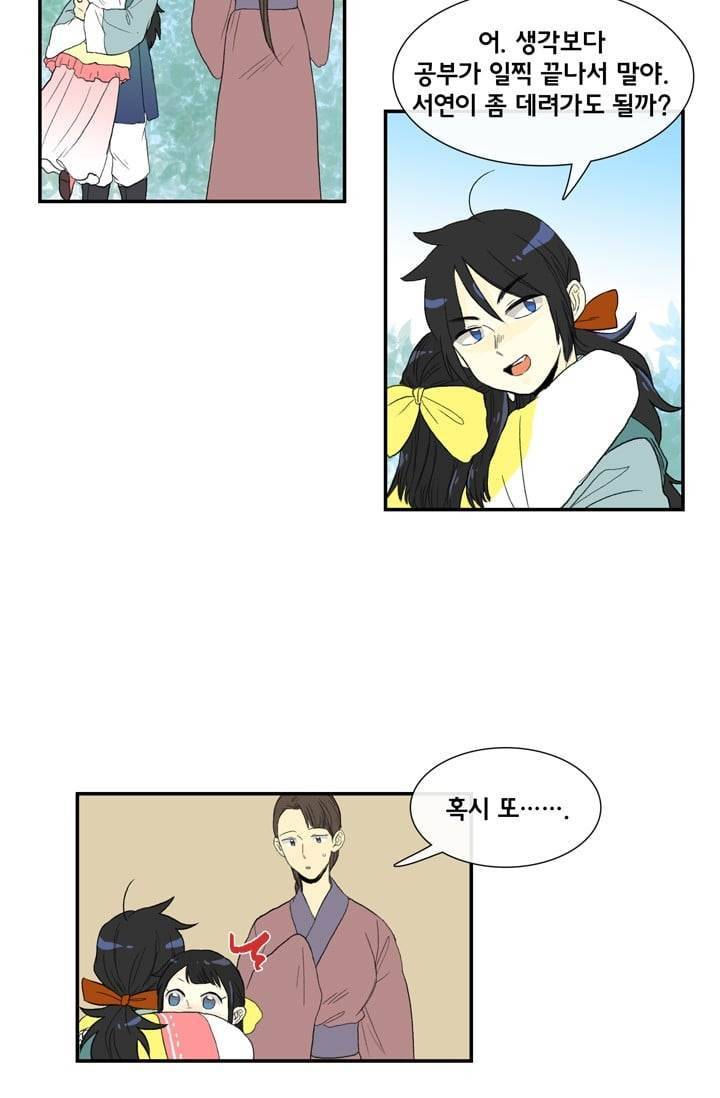 학사재생 12화 5