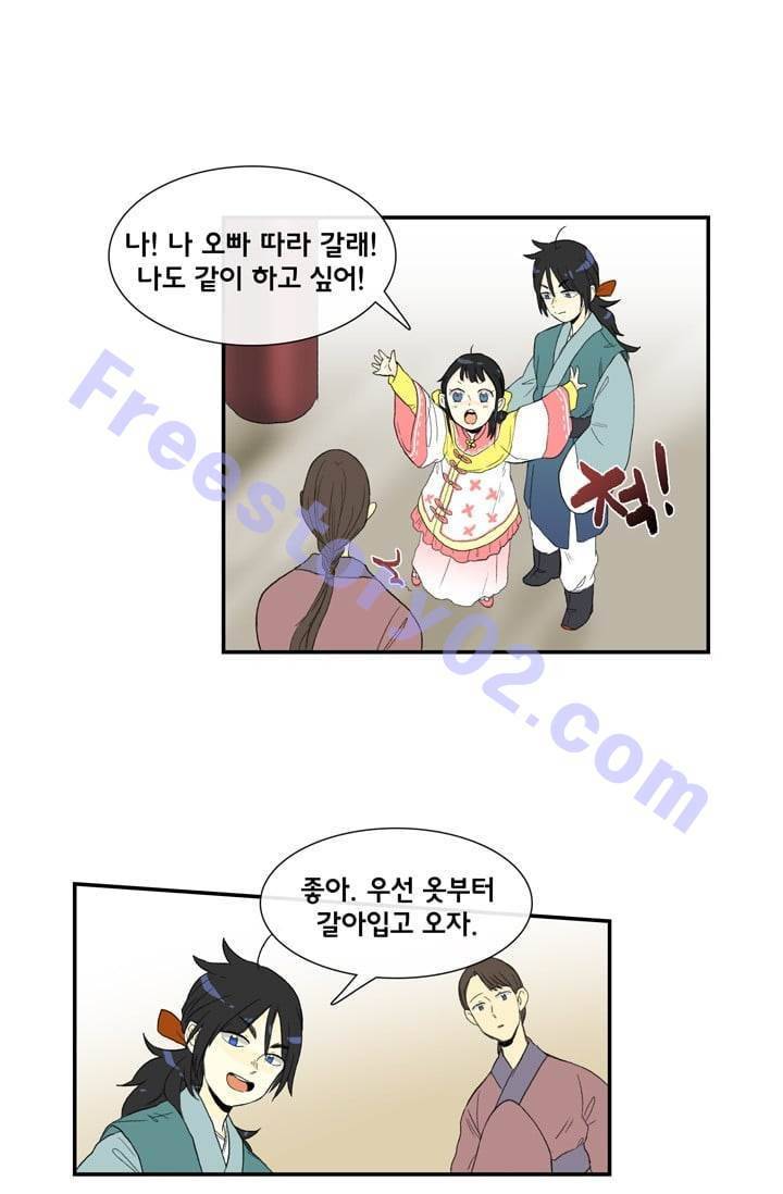 학사재생 12화 6