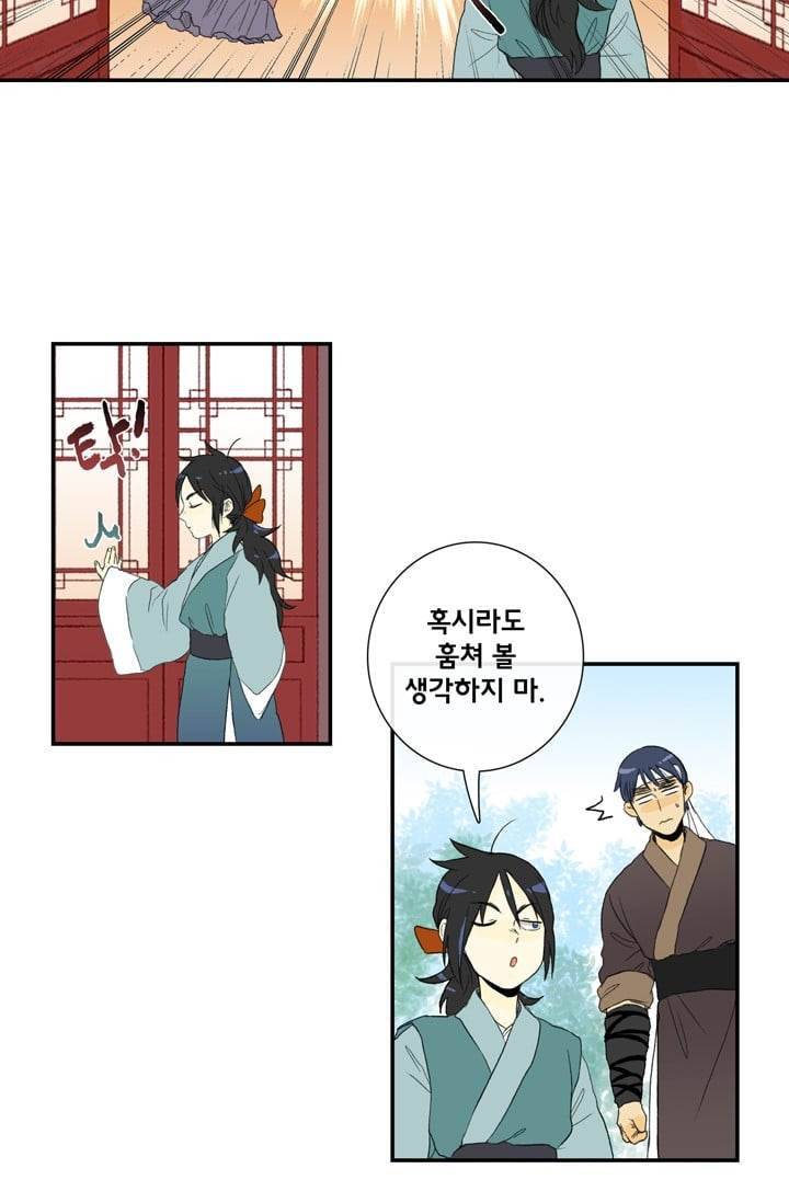 학사재생 12화 8