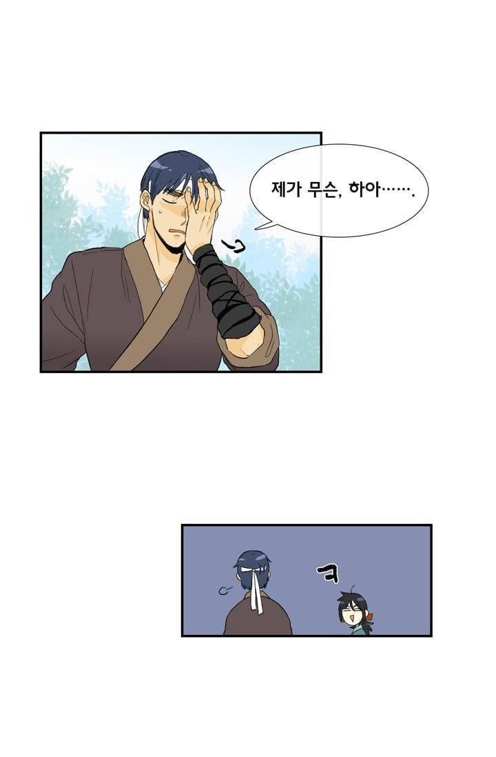 학사재생 12화 9