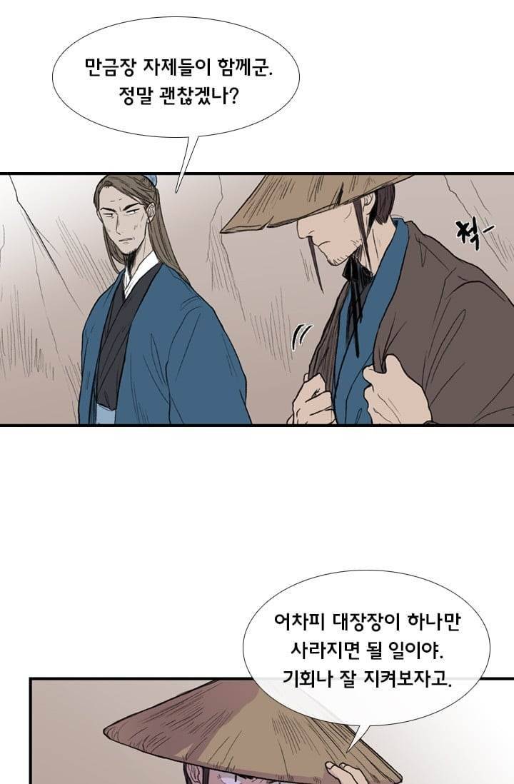 학사재생 22화 3