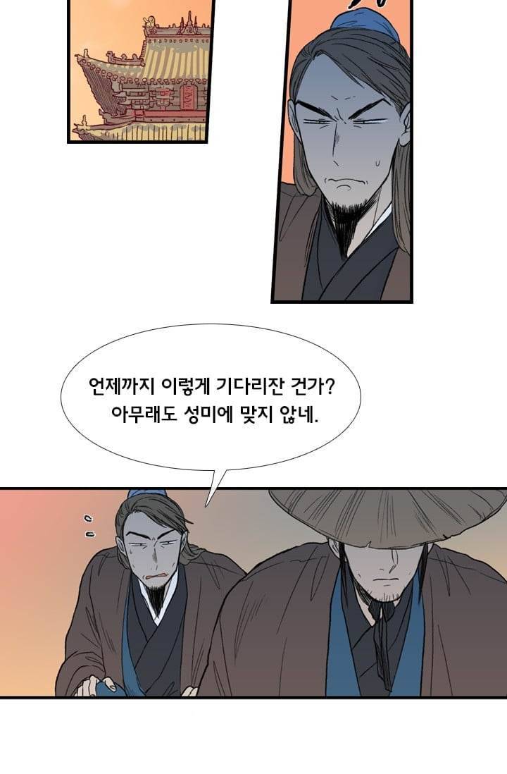 학사재생 22화 9