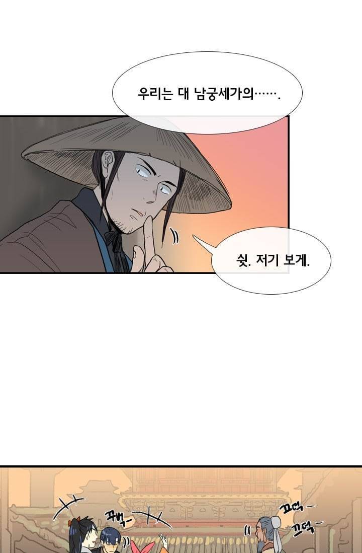 학사재생 22화 10